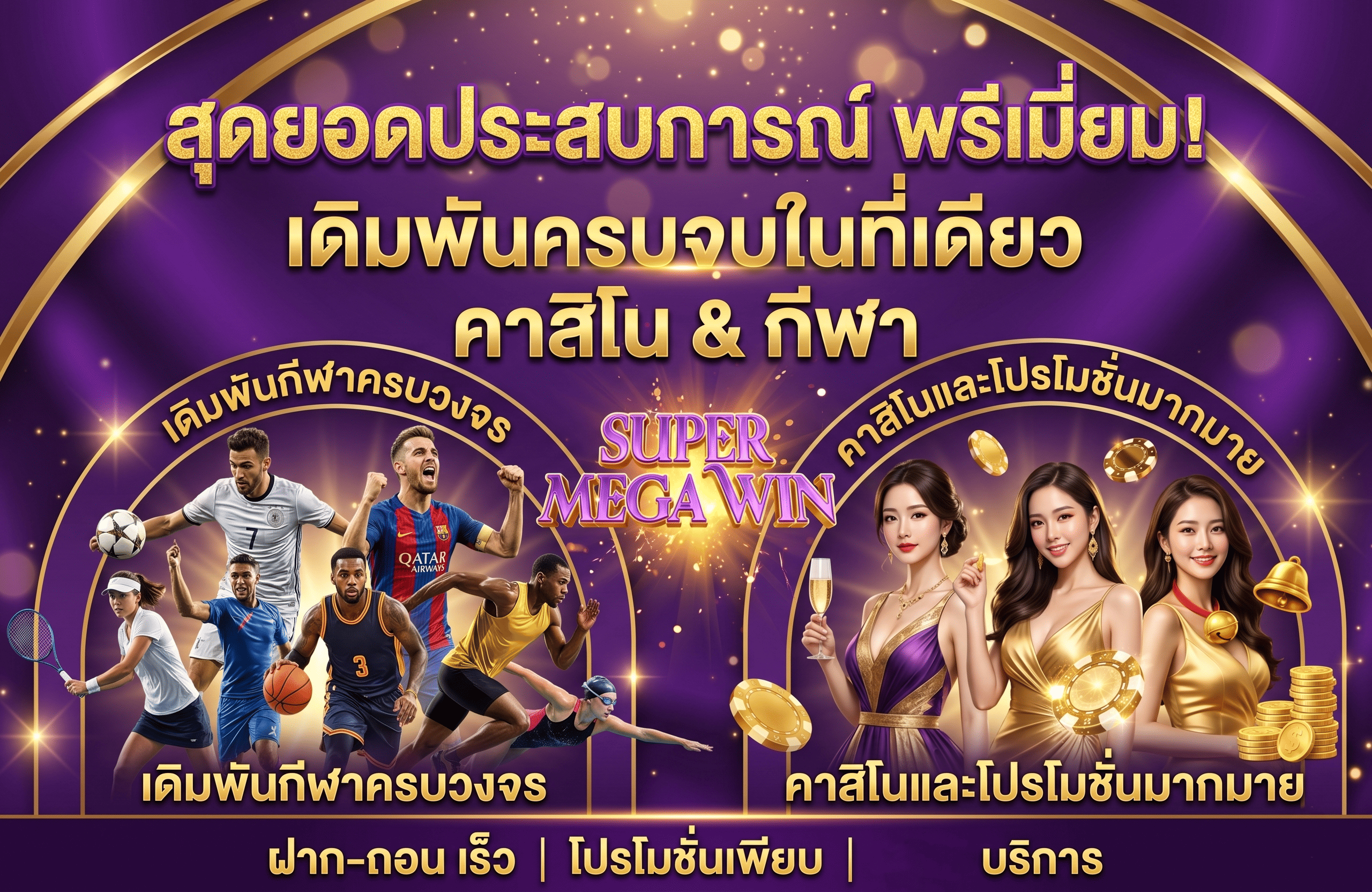 ufabet888-Premium-Casino