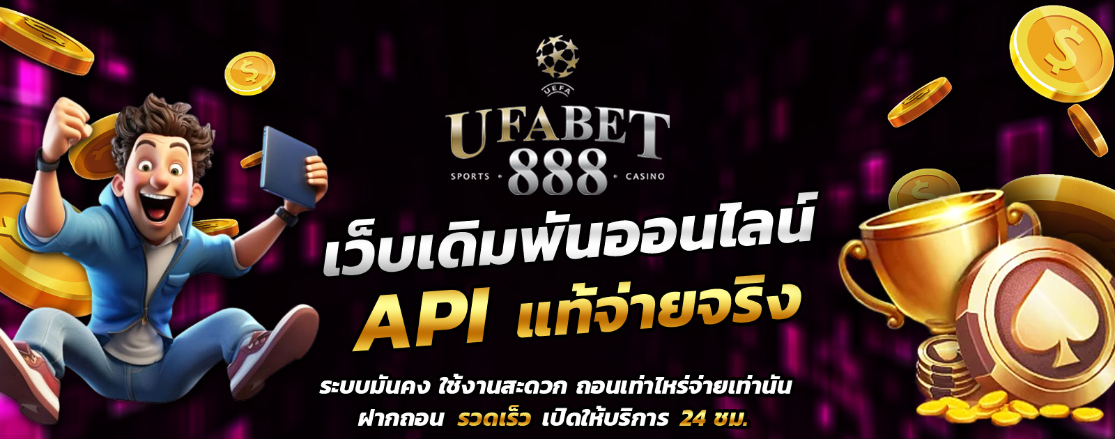 ufabet888-API-Casino