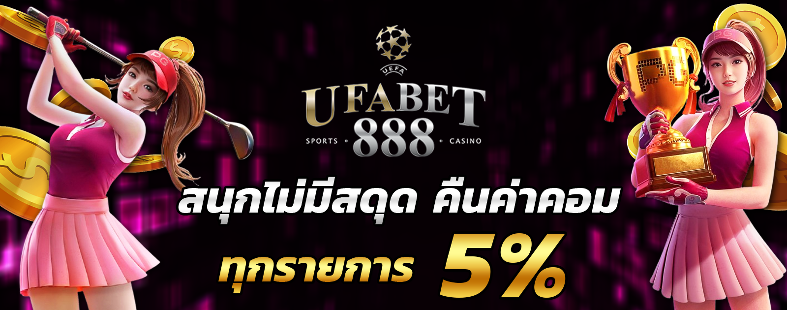 ufabet888-Commission-Casino